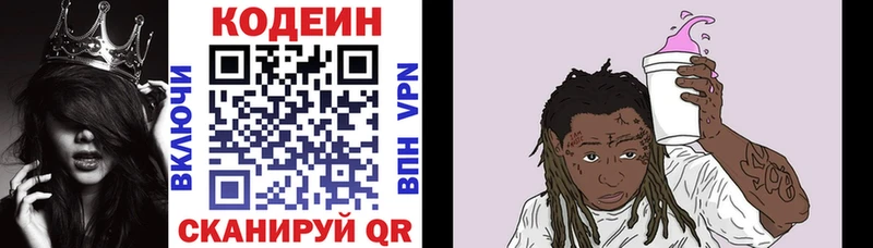 Купить где  Чудово  Кодеиновый сироп Lean напиток Lean (лин) 